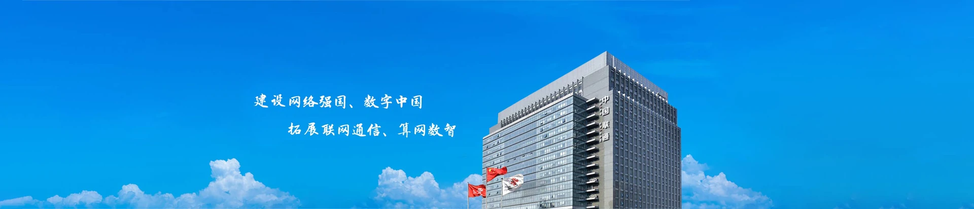 绥芬河市联通宽带