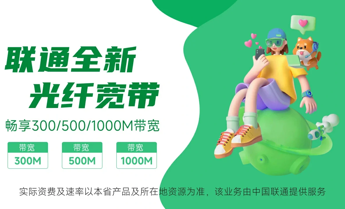 绥芬河市中国联通